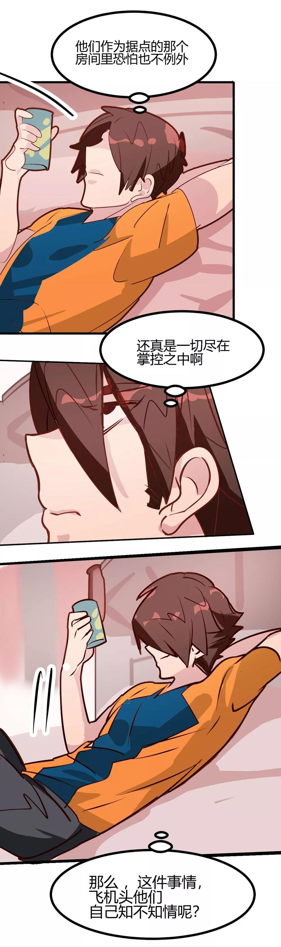 第34话-世界牢狱：曼顿特森-凤凰动漫（第20张）