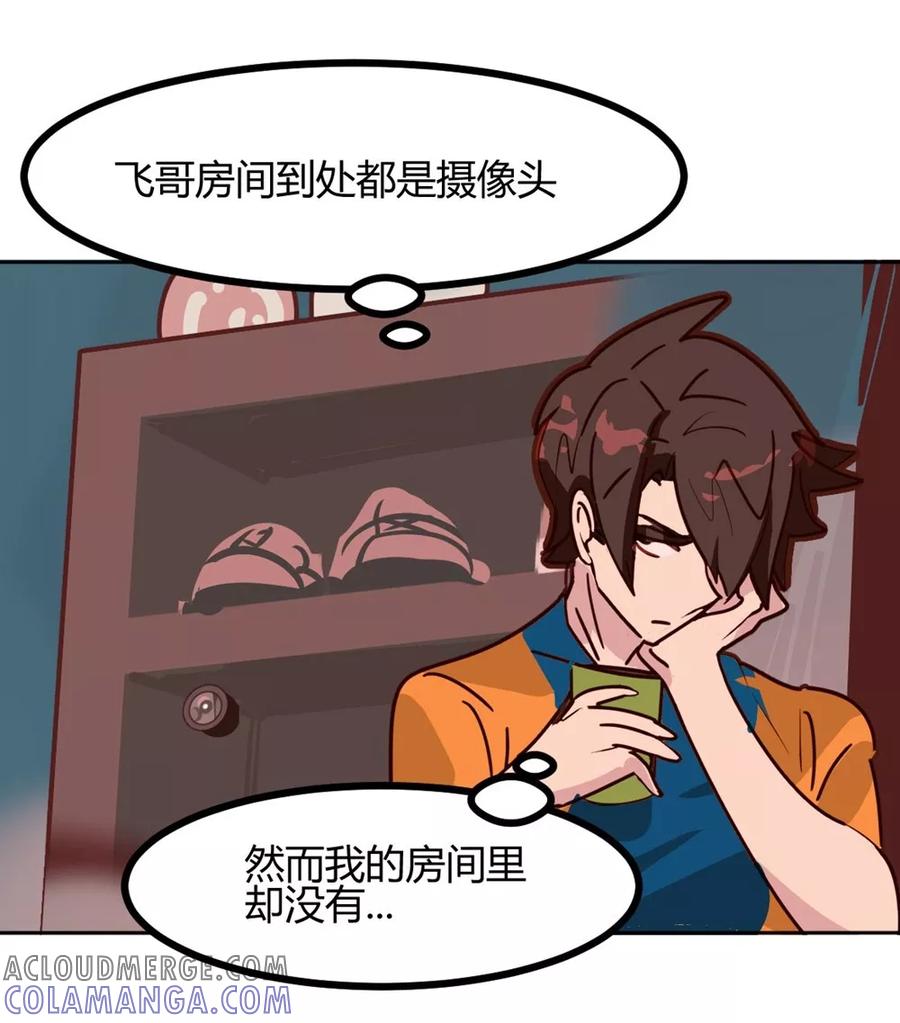 第34话-世界牢狱：曼顿特森-凤凰动漫（第17张）