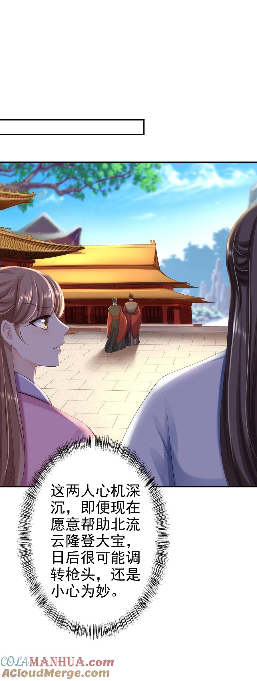第41话重回高位-步步毒谋：血凰归来-二次元动漫 仟绘动漫（第13张）