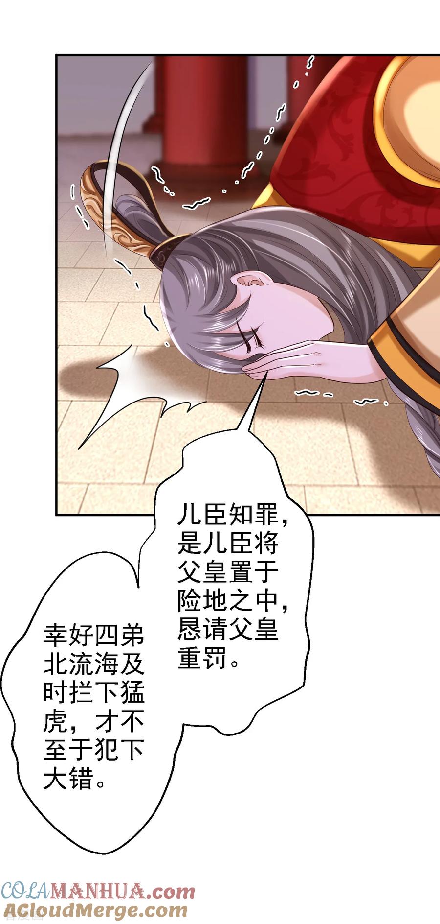 第41话重回高位-步步毒谋：血凰归来-二次元动漫 仟绘动漫（第5张）