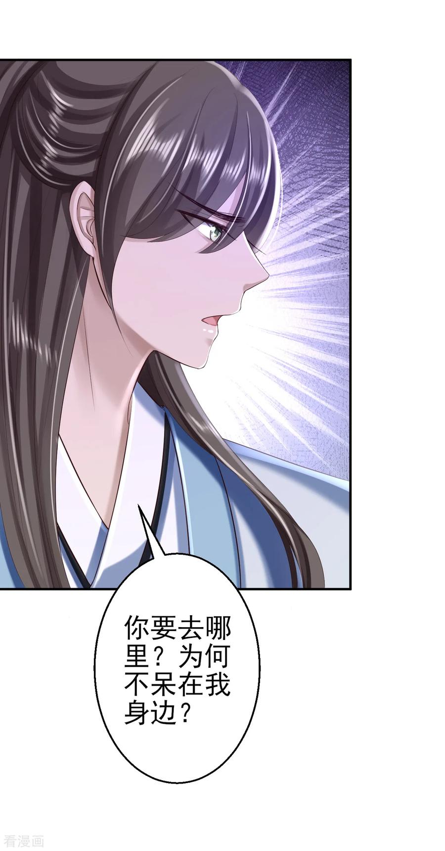 第41话重回高位-步步毒谋：血凰归来-二次元动漫 仟绘动漫（第18张）