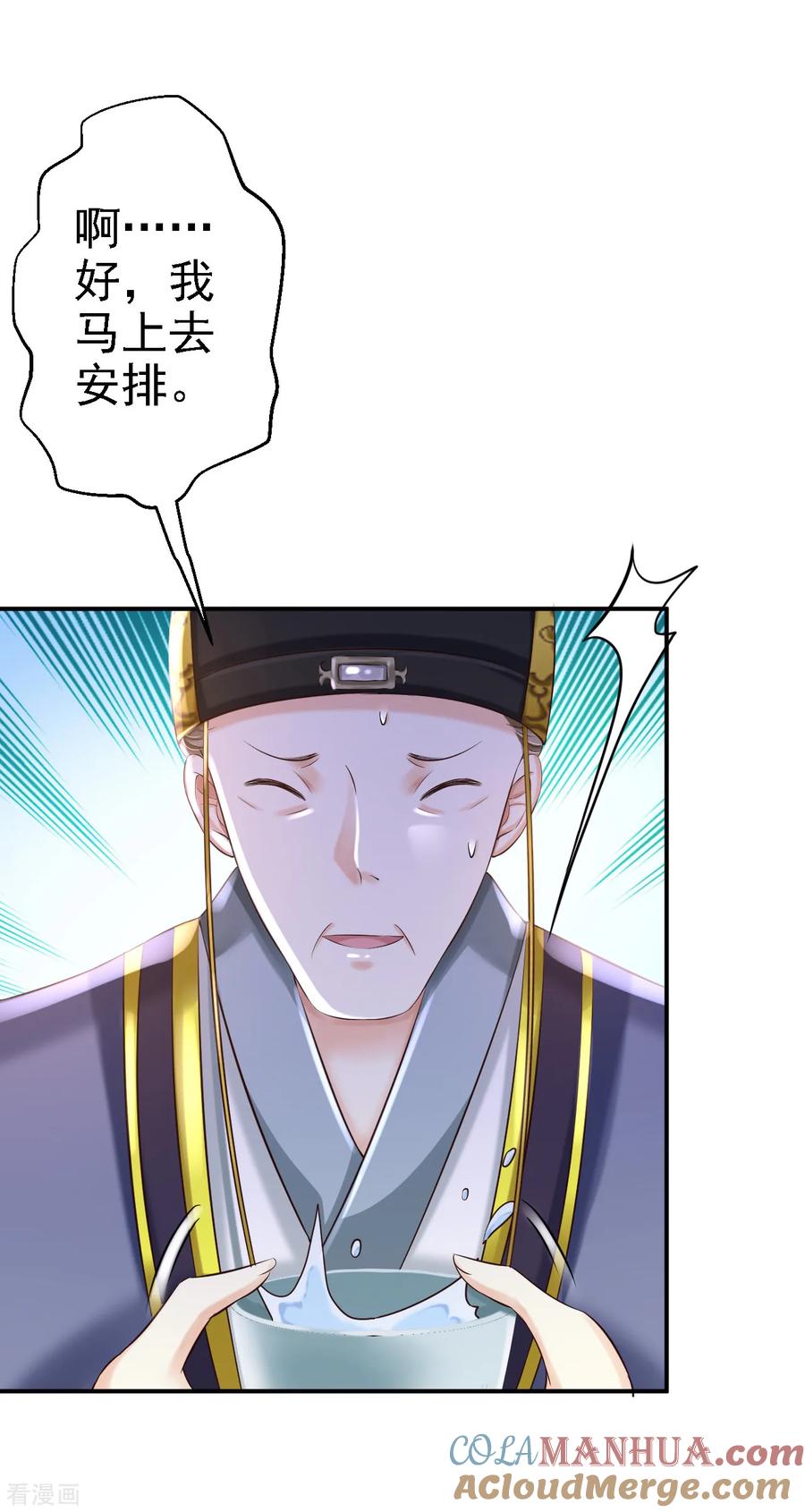 第41话重回高位-步步毒谋：血凰归来-二次元动漫 仟绘动漫（第25张）