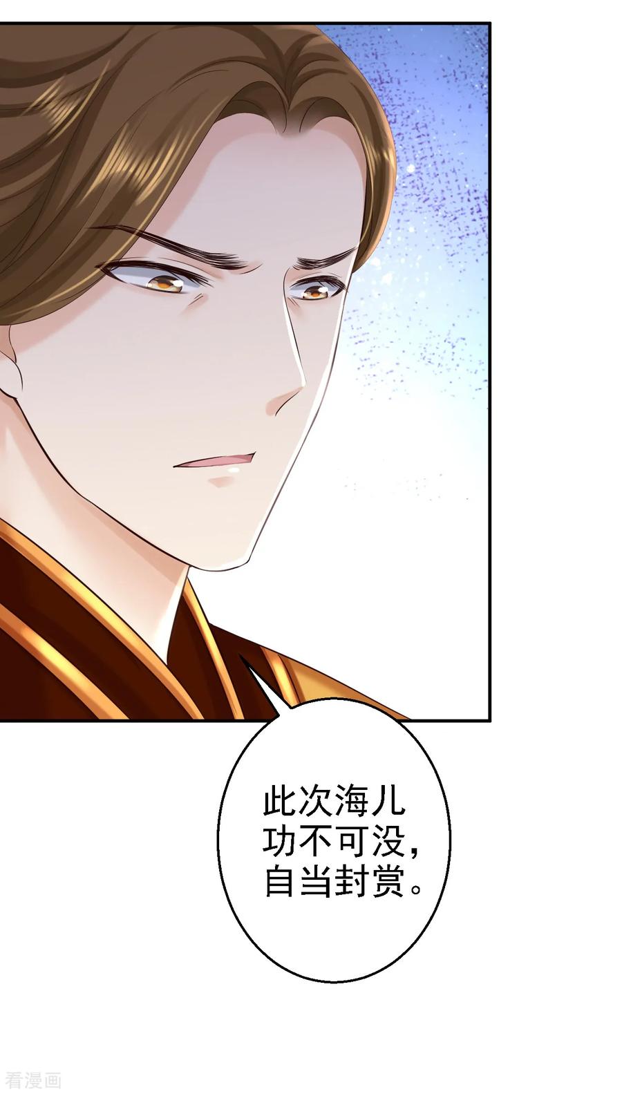 第41话重回高位-步步毒谋：血凰归来-二次元动漫 仟绘动漫（第8张）