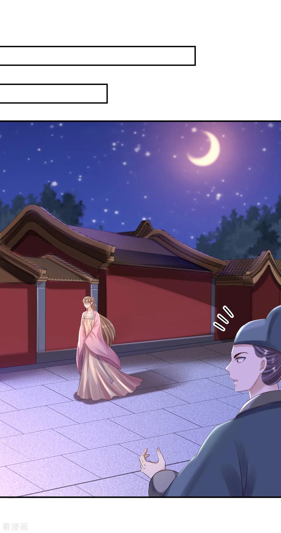 第41话重回高位-步步毒谋：血凰归来-二次元动漫 仟绘动漫（第26张）