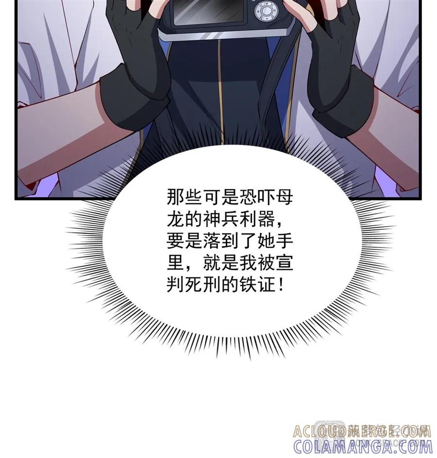 53女儿们的心声-闭嘴恶龙我不想再跟你带孩子了-菠萝包轻小说（第10张）