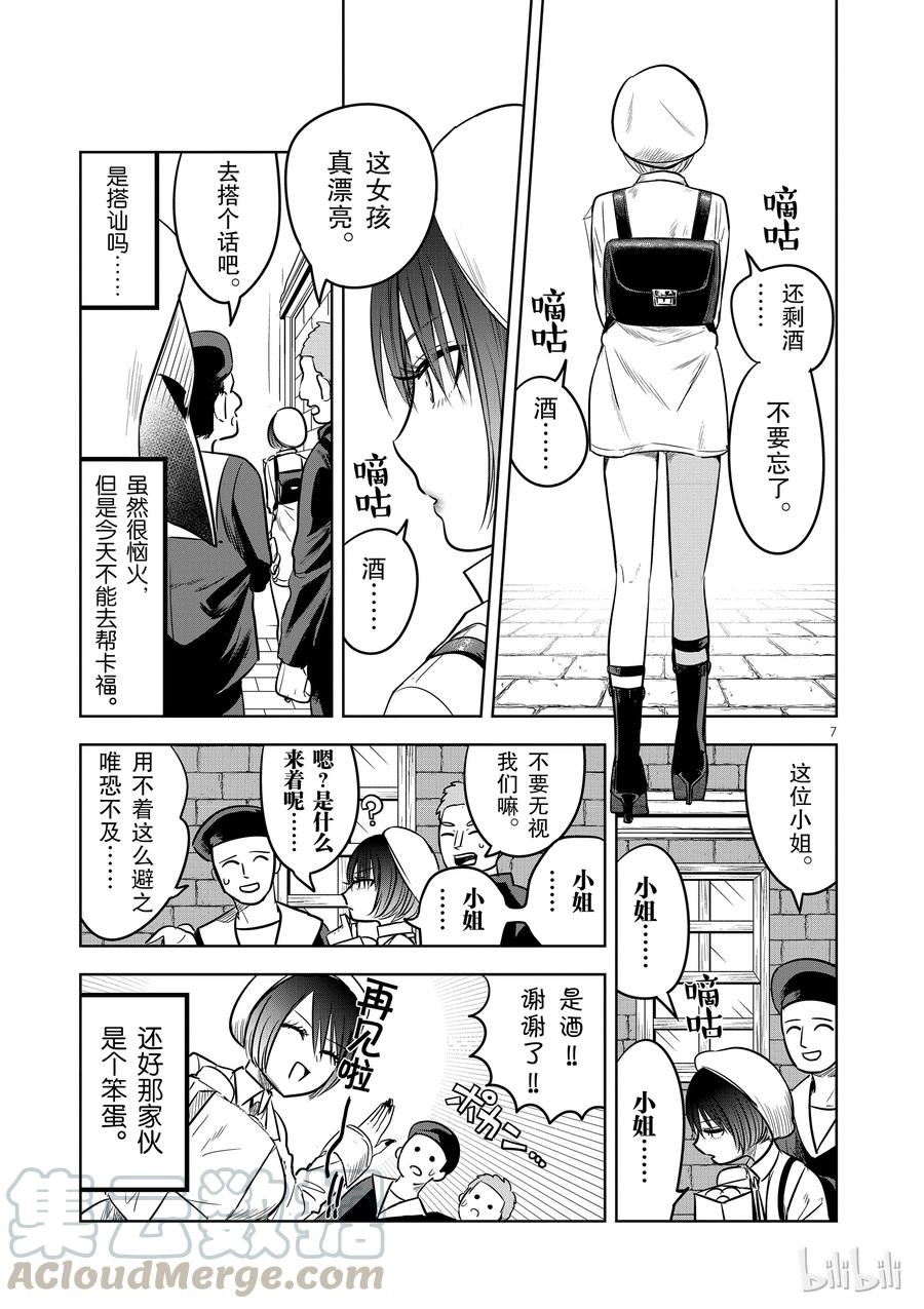 058第一次帮忙做事-死神少爷与黑女仆-井上小春,小学馆（第7张）