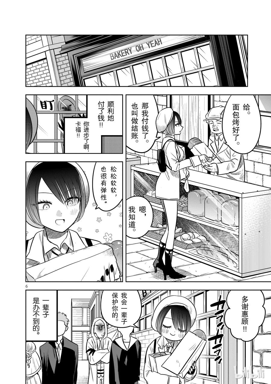 058第一次帮忙做事-死神少爷与黑女仆-井上小春,小学馆（第6张）
