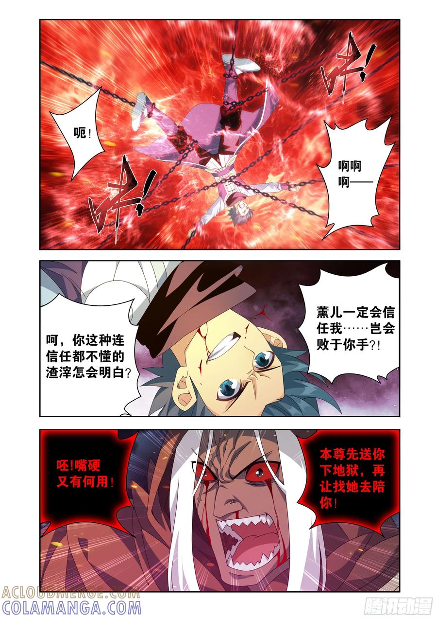 第483回异火除魔-斗破苍穹-知音漫客（第3张）