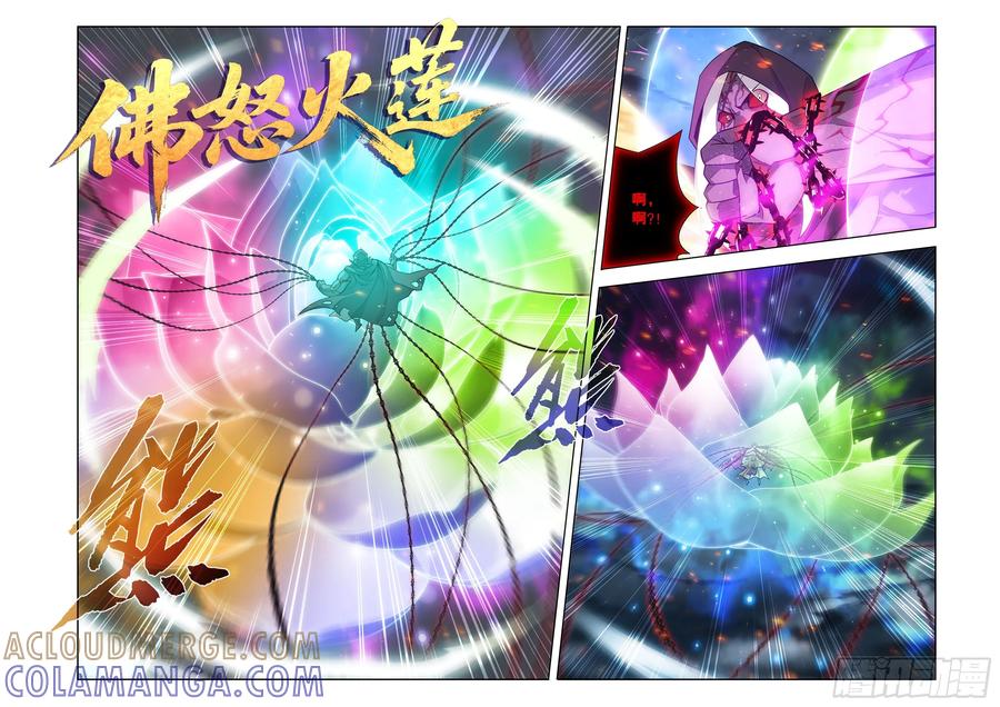 第483回异火除魔-斗破苍穹-知音漫客（第5张）