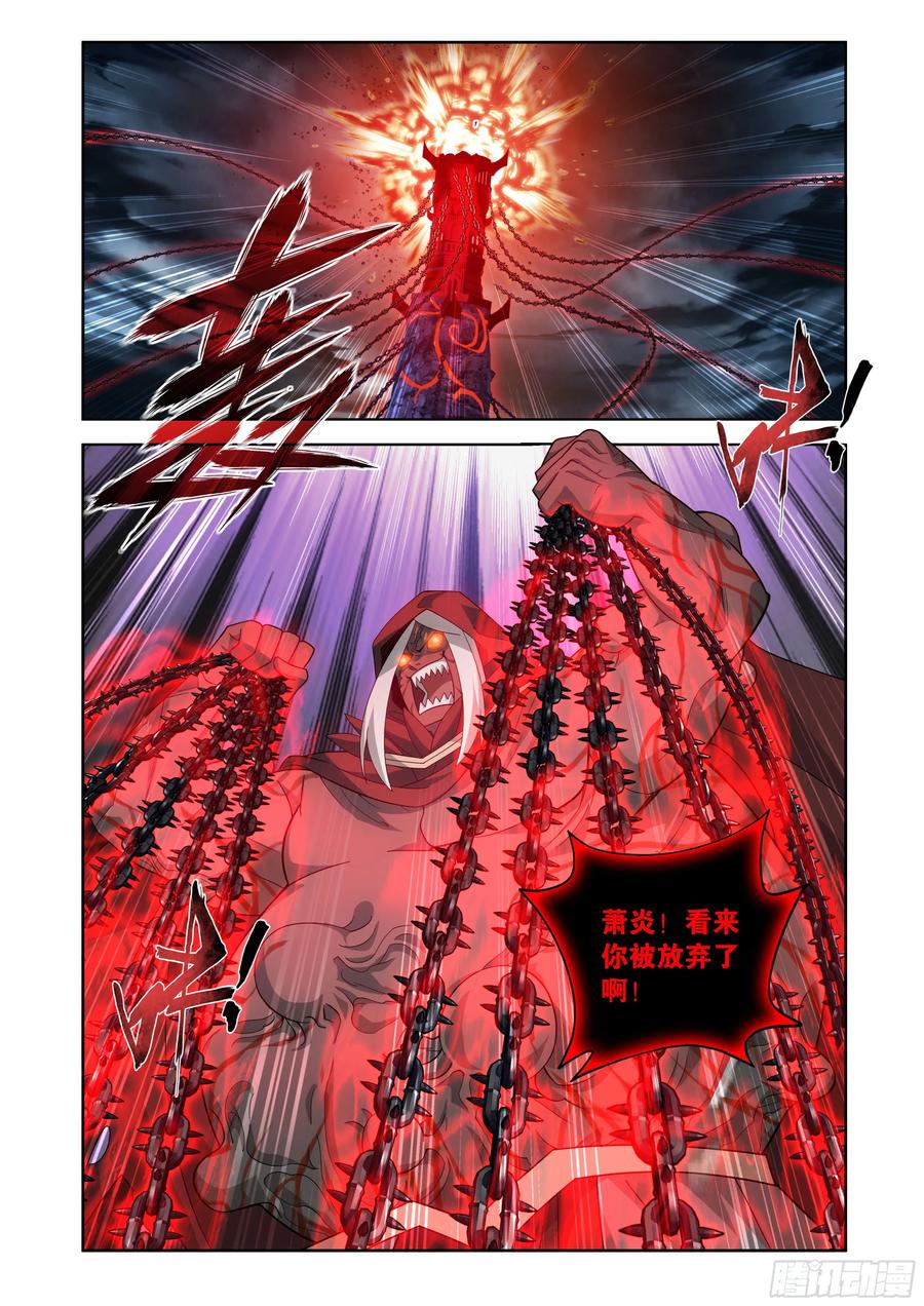 第483回异火除魔-斗破苍穹-知音漫客（第2张）