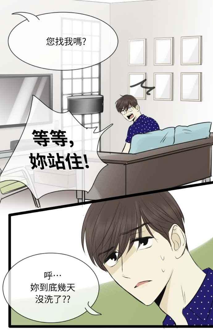 第86话-先热情地打扫吧？！-AENGO（第3张）
