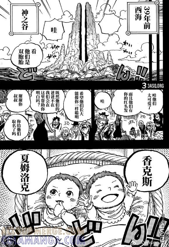 第1158话哈拉尔德VS洛克斯！-海贼王-尾田荣一郎（第3张）
