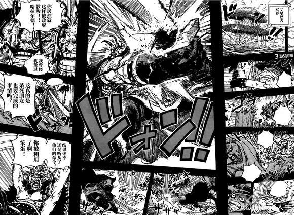 第1158话哈拉尔德VS洛克斯！-海贼王-尾田荣一郎（第2张）