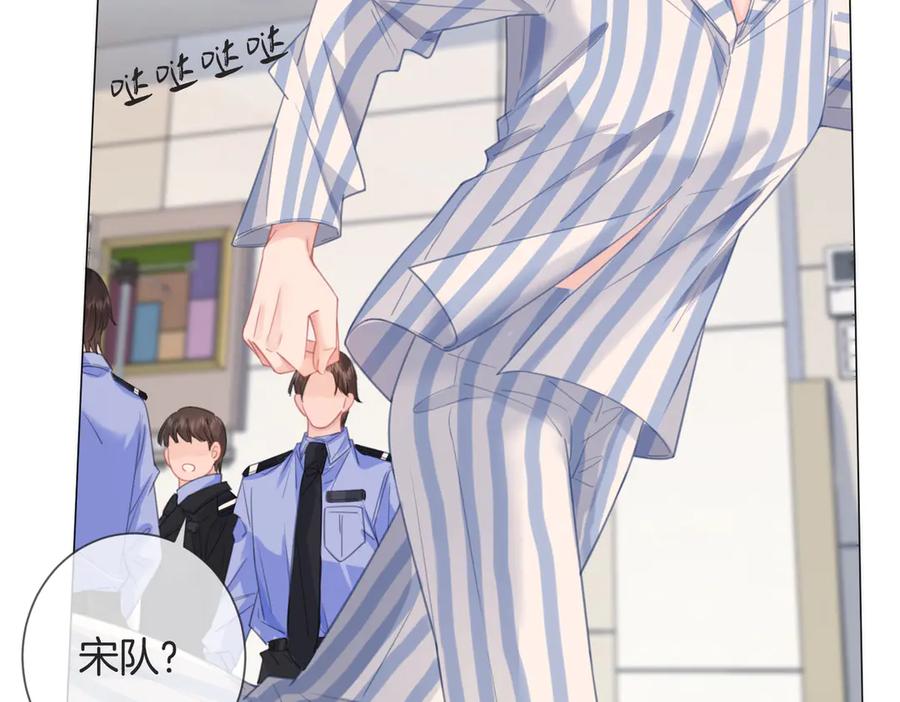 第103话带你走-我亲爱的法医小姐-酒暖春深（原著）+鲸元社（画面）+ 欲言文化（编剧）（第18张）