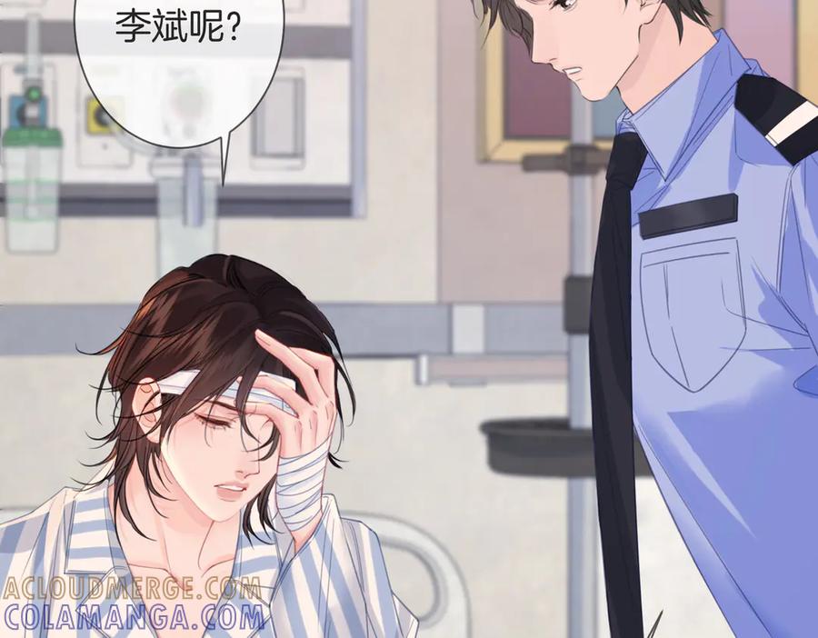 第103话带你走-我亲爱的法医小姐-酒暖春深（原著）+鲸元社（画面）+ 欲言文化（编剧）（第13张）