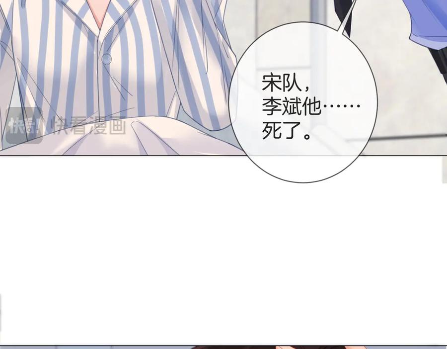 第103话带你走-我亲爱的法医小姐-酒暖春深（原著）+鲸元社（画面）+ 欲言文化（编剧）（第14张）