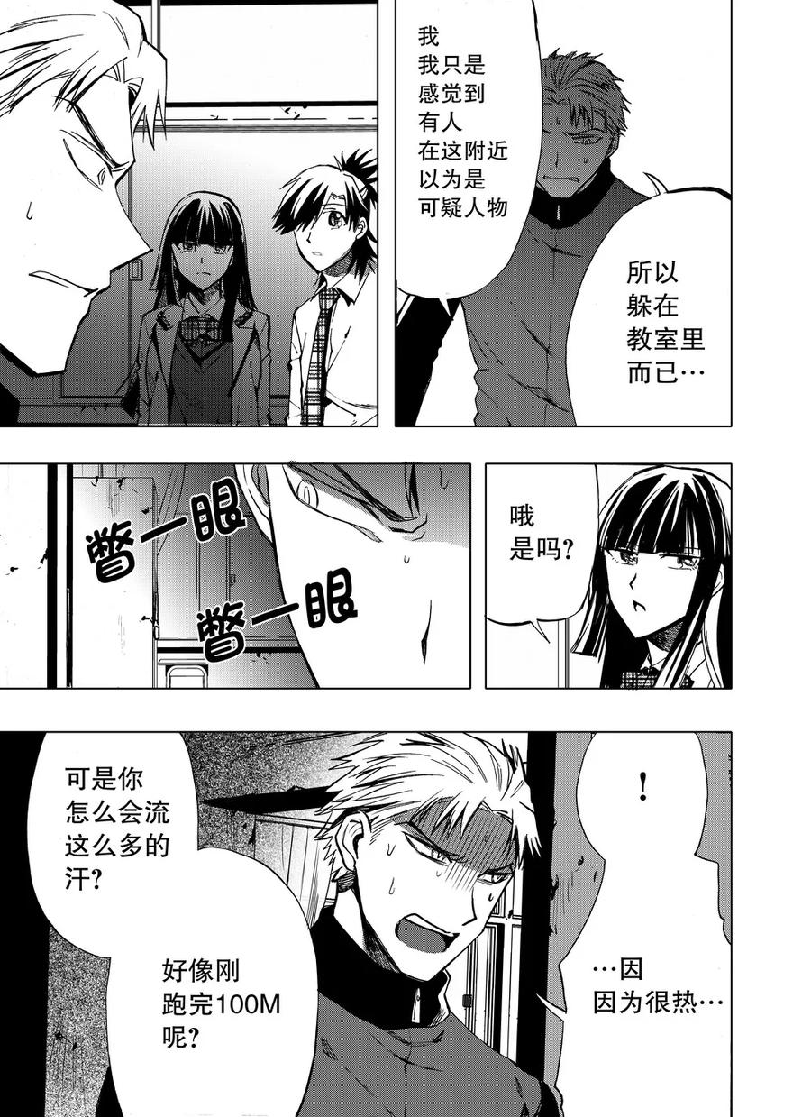 第17话-防空洞-多阅文化（第10张）