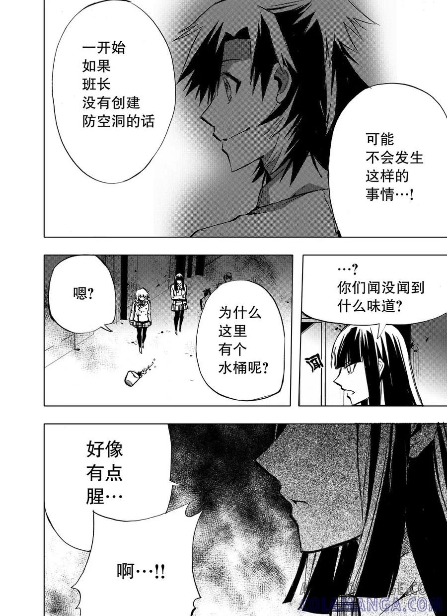 第17话-防空洞-多阅文化（第7张）
