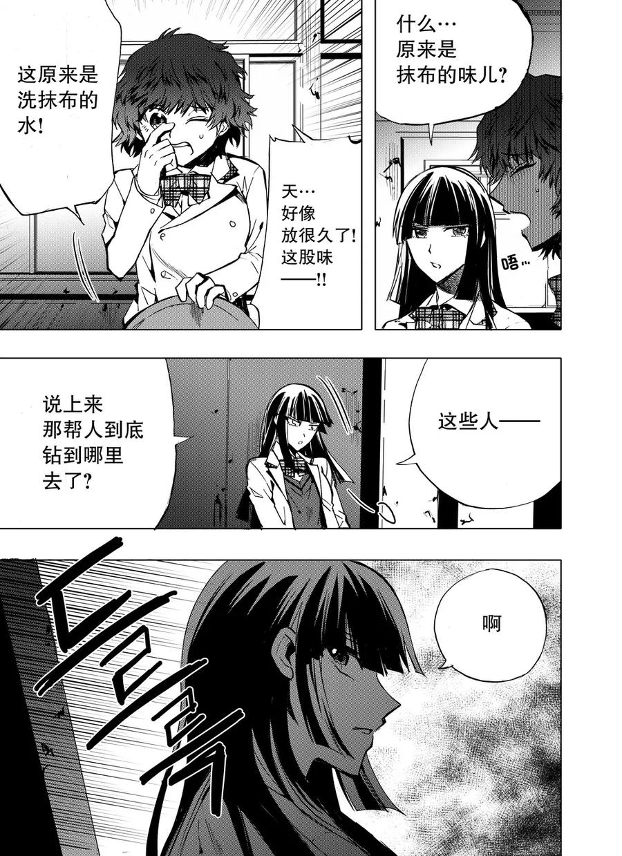 第17话-防空洞-多阅文化（第8张）