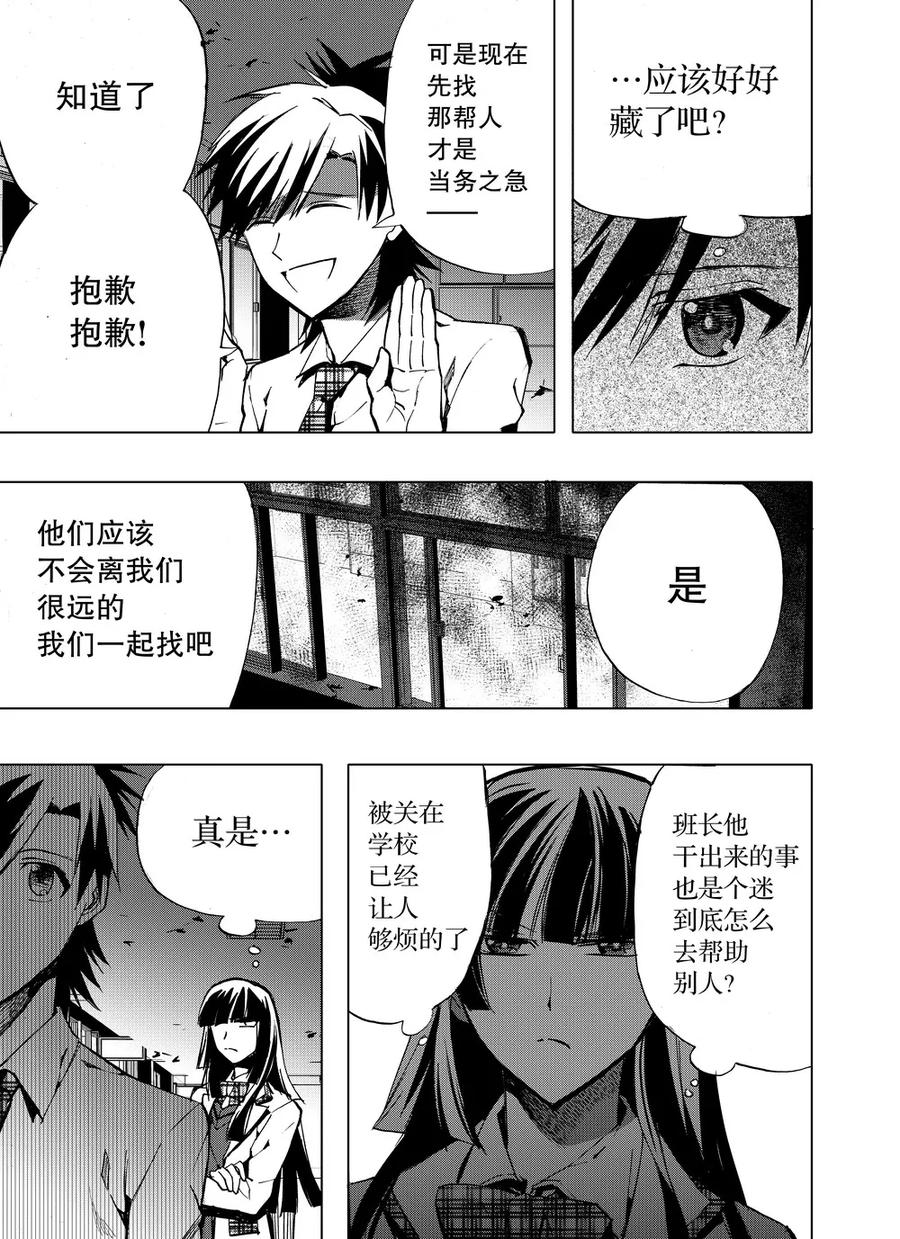 第17话-防空洞-多阅文化（第6张）