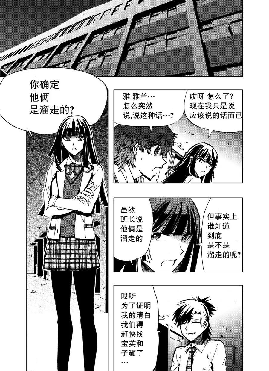 第17话-防空洞-多阅文化（第4张）