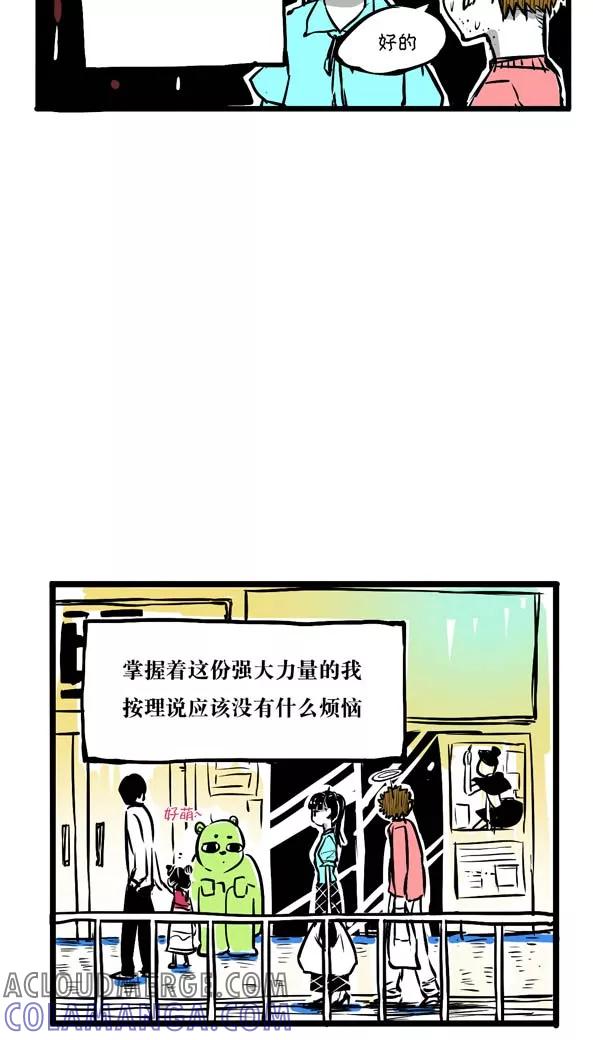 第4话-恶魔日记-可米酷（第5张）