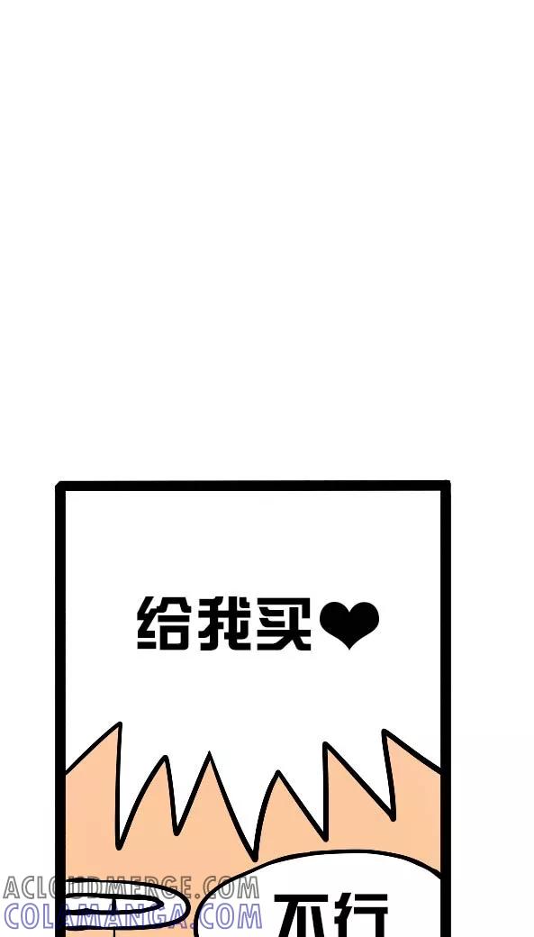 第4话-恶魔日记-可米酷（第8张）