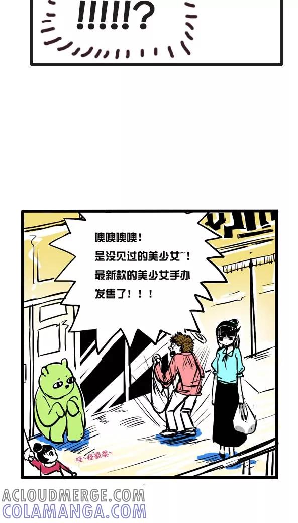 第4话-恶魔日记-可米酷（第7张）