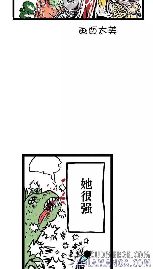 第4话-恶魔日记-可米酷（第3张）