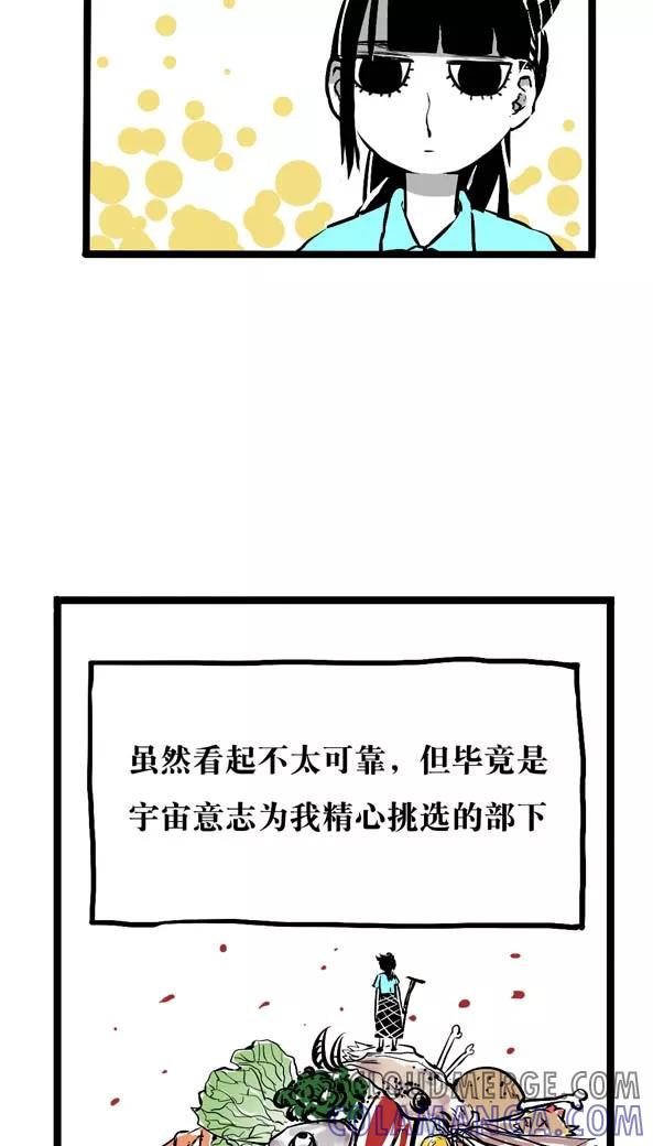 第4话-恶魔日记-可米酷（第2张）