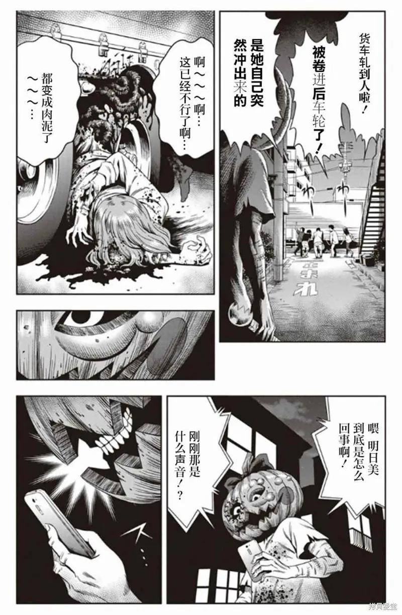 第01话-南瓜魅夜-谷口世磨,外薗昌也（第28张）