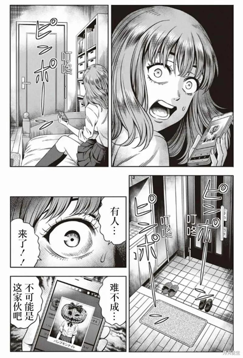 第01话-南瓜魅夜-谷口世磨,外薗昌也（第8张）