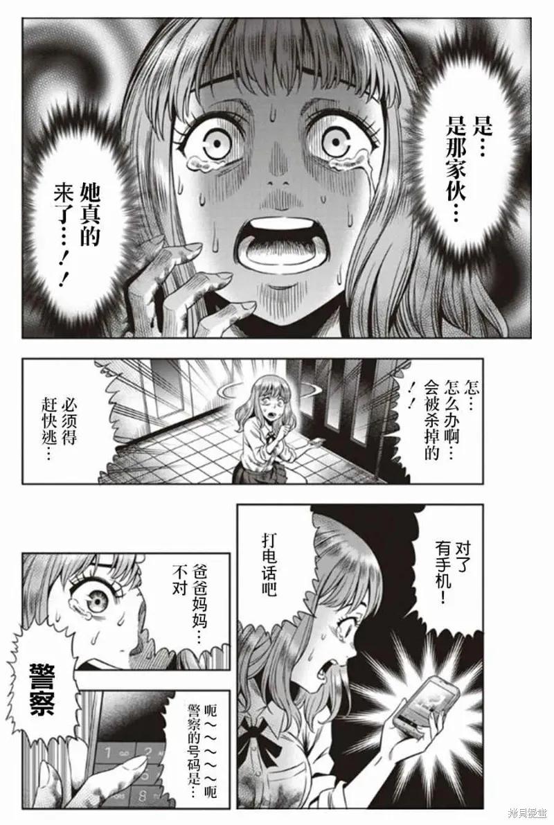 第01话-南瓜魅夜-谷口世磨,外薗昌也（第18张）