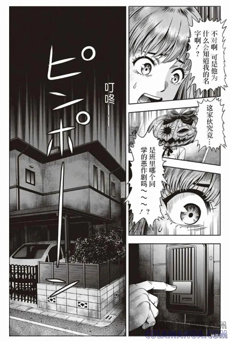 第01话-南瓜魅夜-谷口世磨,外薗昌也（第7张）
