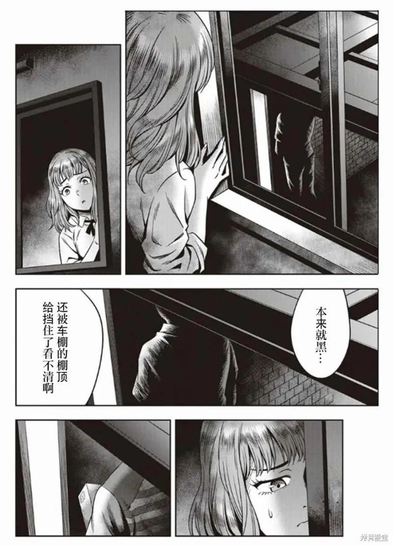 第01话-南瓜魅夜-谷口世磨,外薗昌也（第10张）