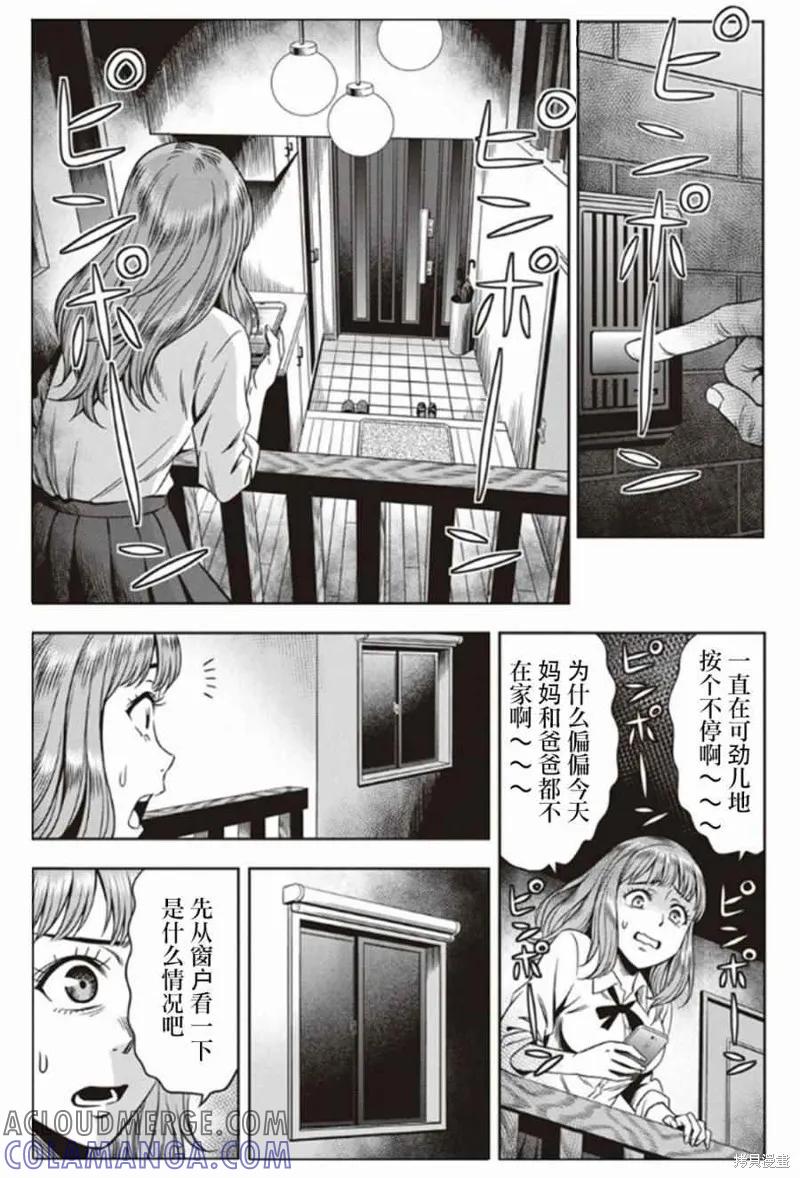 第01话-南瓜魅夜-谷口世磨,外薗昌也（第9张）