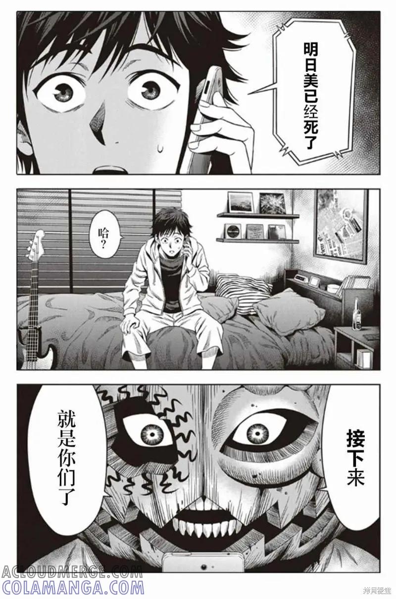 第01话-南瓜魅夜-谷口世磨,外薗昌也（第29张）