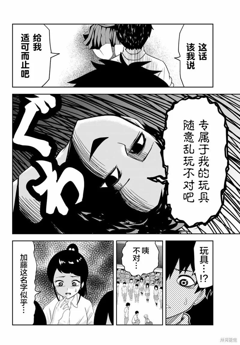 第10话-悲惨的欺凌者-中村なん（第13张）