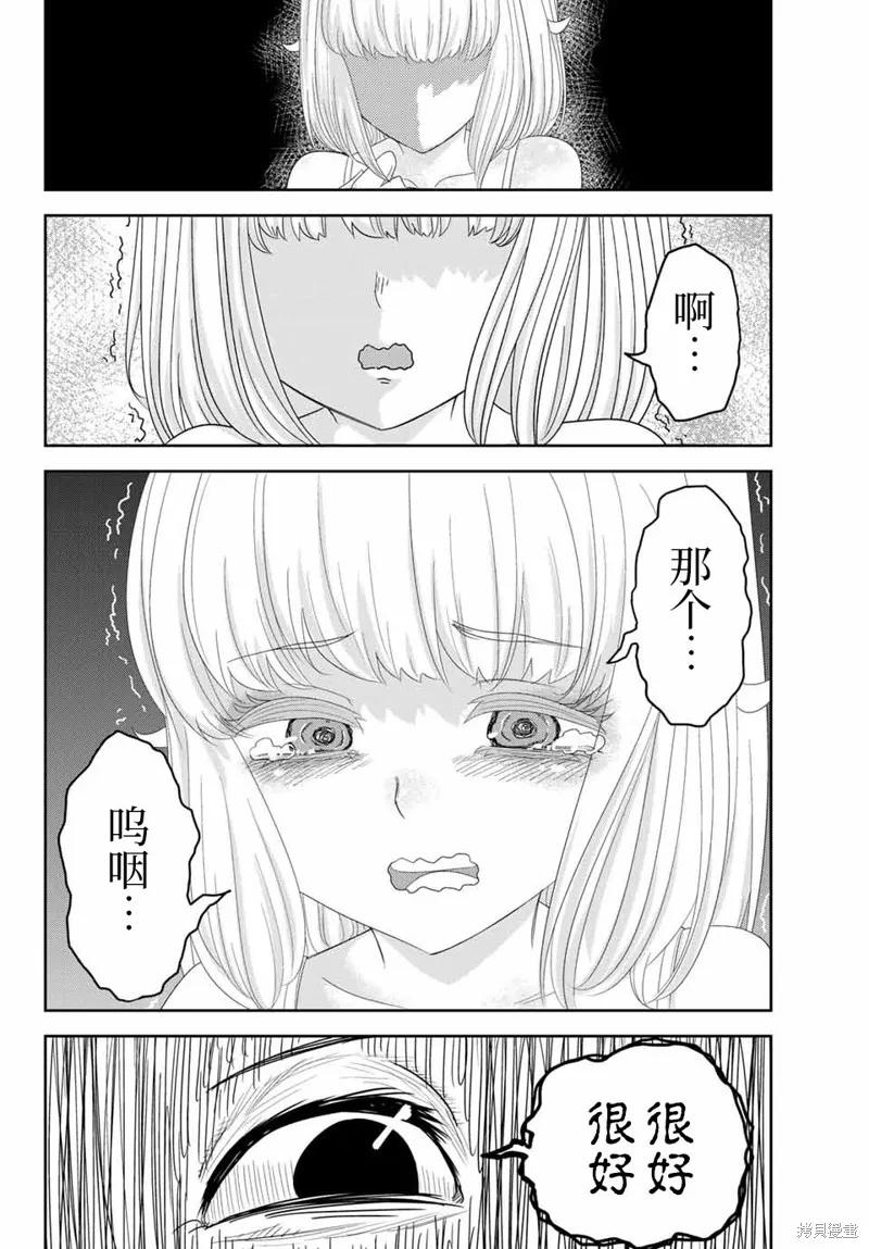 第10话-悲惨的欺凌者-中村なん（第11张）