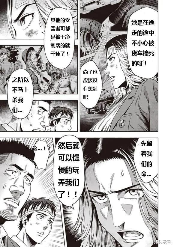 第07话-南瓜魅夜-谷口世磨,外薗昌也（第6张）