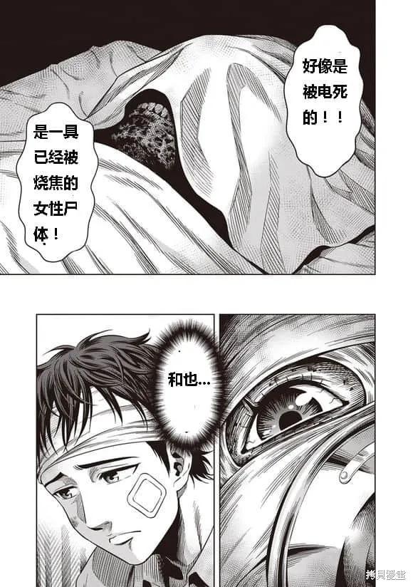 第07话-南瓜魅夜-谷口世磨,外薗昌也（第18张）