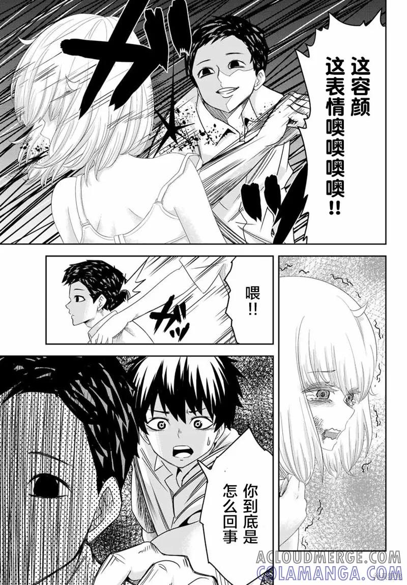 第10话-悲惨的欺凌者-中村なん（第12张）