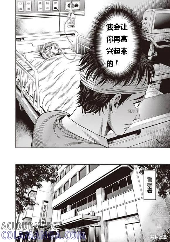 第07话-南瓜魅夜-谷口世磨,外薗昌也（第11张）