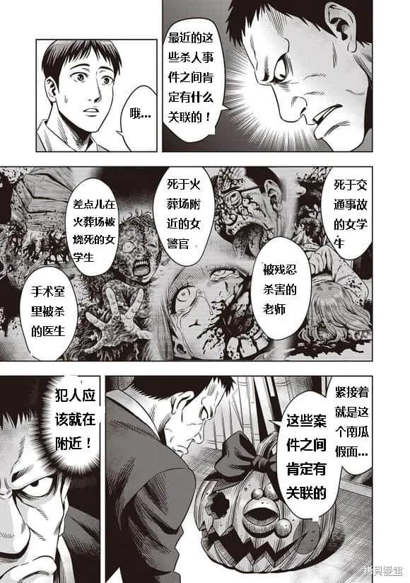 第07话-南瓜魅夜-谷口世磨,外薗昌也（第14张）