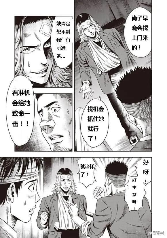 第07话-南瓜魅夜-谷口世磨,外薗昌也（第8张）