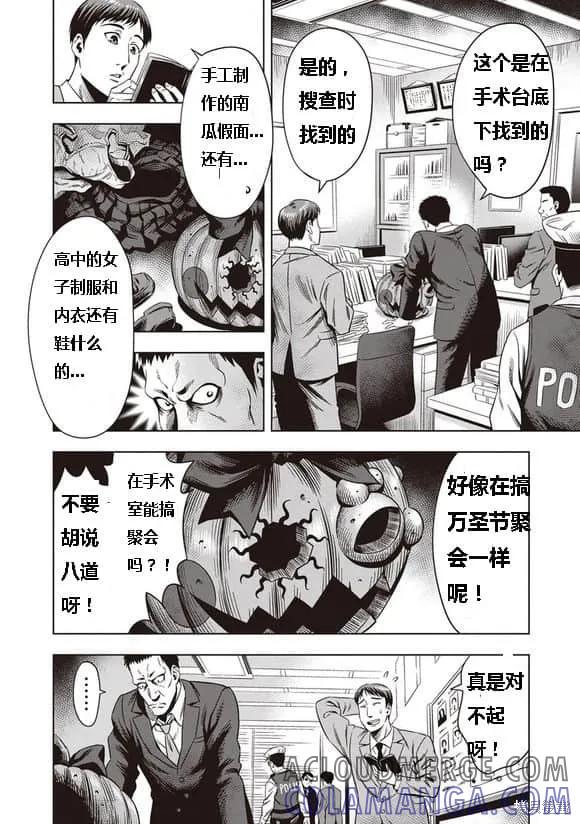 第07话-南瓜魅夜-谷口世磨,外薗昌也（第13张）