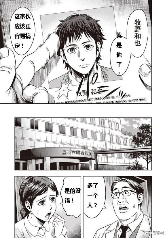 第07话-南瓜魅夜-谷口世磨,外薗昌也（第16张）