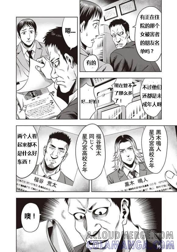 第07话-南瓜魅夜-谷口世磨,外薗昌也（第15张）