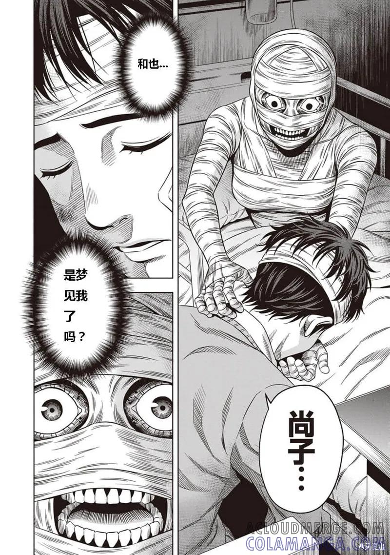 第08话-南瓜魅夜-谷口世磨,外薗昌也（第3张）