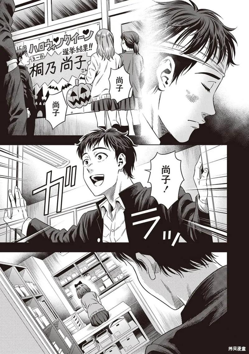 第08话-南瓜魅夜-谷口世磨,外薗昌也（第4张）